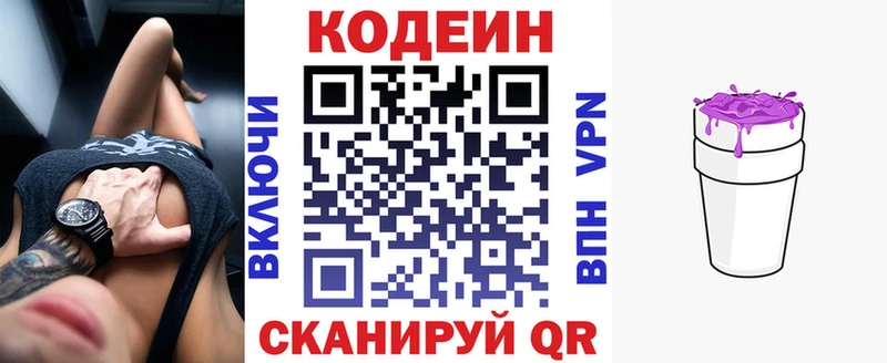 Codein Purple Drank  ссылка на мегу ссылки  Бахчисарай 