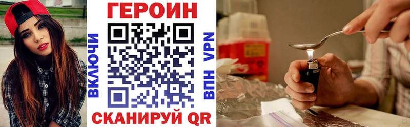 ГЕРОИН герыч  продажа наркотиков  Бахчисарай 