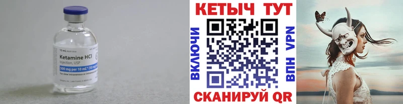 Кетамин VHQ купить закладку Бахчисарай